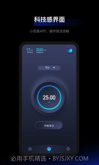 1Focus截图1 1Focus截图1