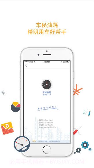 车秘油耗截图1