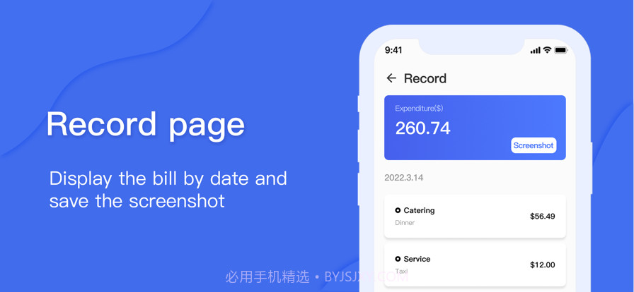 简易生活账单截图2 简易生活账单截图2