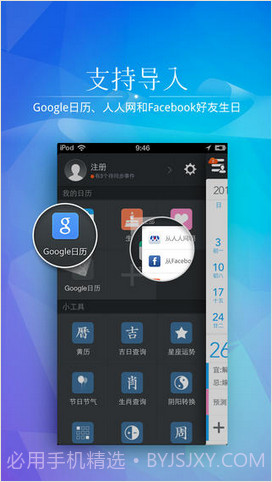 正点日历截图3 正点日历截图3