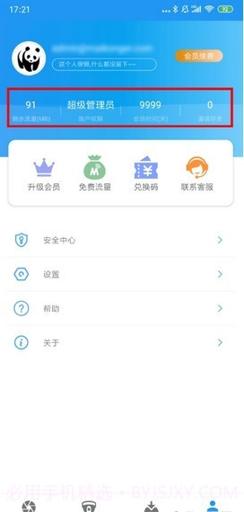 MK手机定位截图4 MK手机定位截图4
