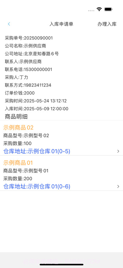 中原管理截图3 中原管理截图3