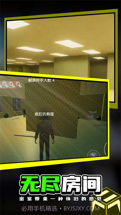 第五密室大行动截图2 第五密室大行动截图2