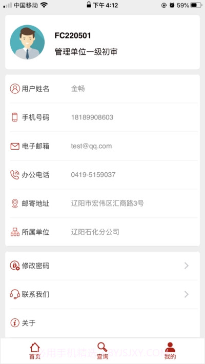 中E年金截图3 中E年金截图3