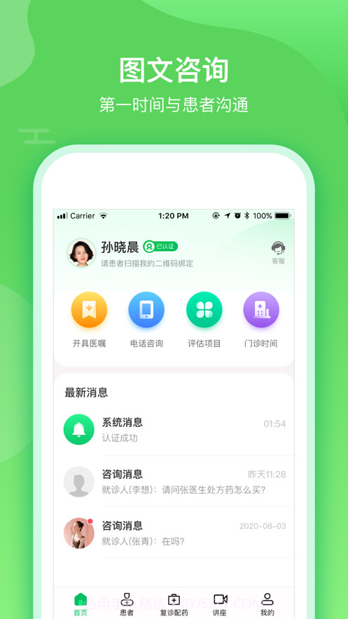 ADHD数字处方医生截图1