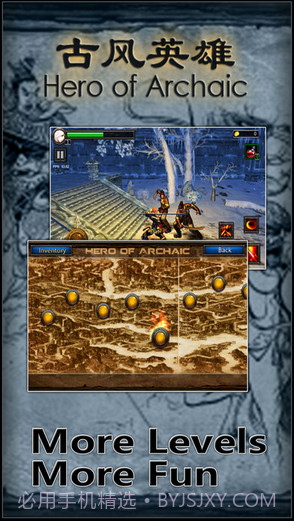 古风英雄截图2 古风英雄截图2