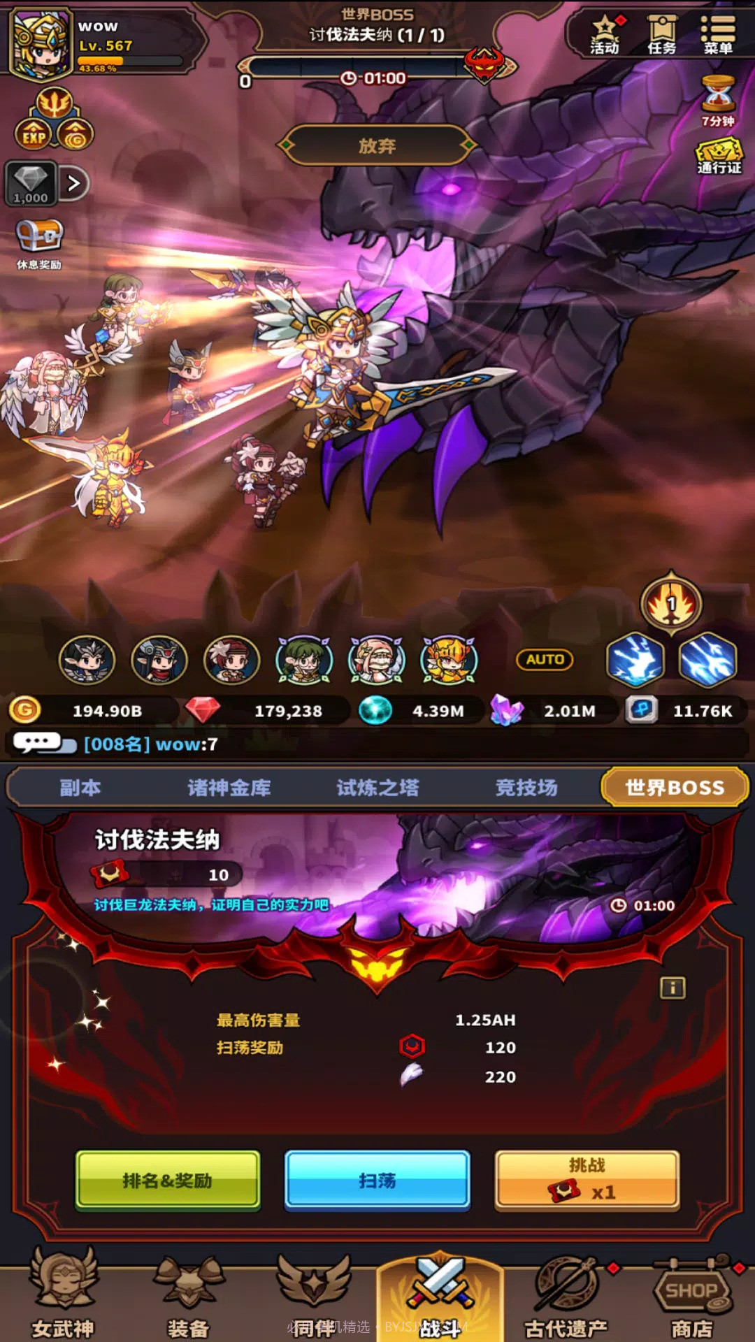 女武神养成截图1