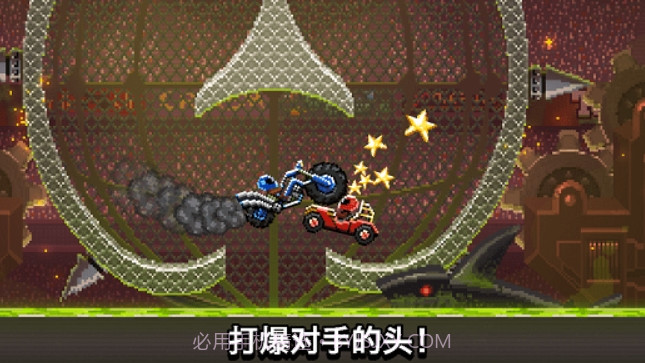 撞头赛车足球截图3 撞头赛车足球截图3