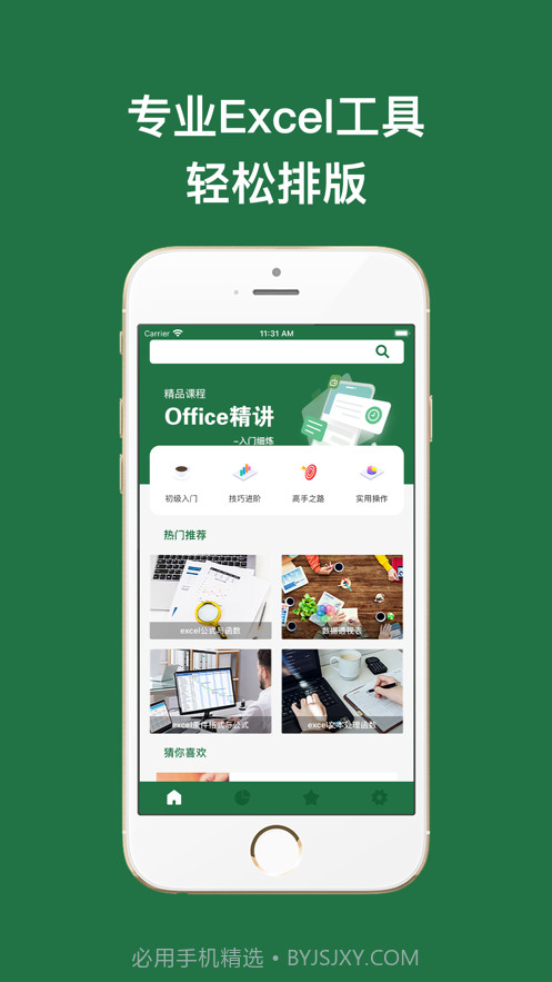 Excel手机版-Excel表格手机版截图1 Excel手机版-Excel表格手机版截图1