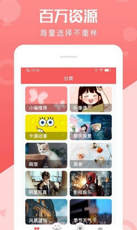 百变动态壁纸截图3 百变动态壁纸截图3