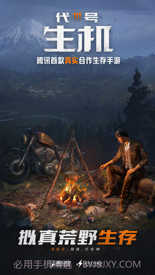 代号:生机截图4 代号:生机截图4