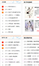 疯情书库app截图3 疯情书库app截图3