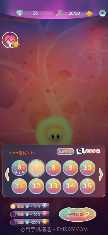 平翘舌细胞保卫战截图1