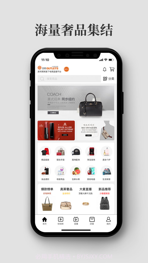 大麦奥莱截图1 大麦奥莱截图1