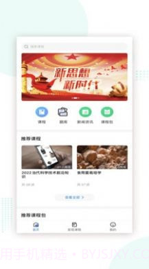 人才培训截图2 人才培训截图2