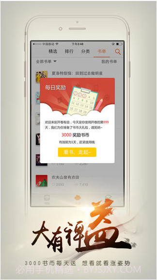 开卷有益截图4 开卷有益截图4