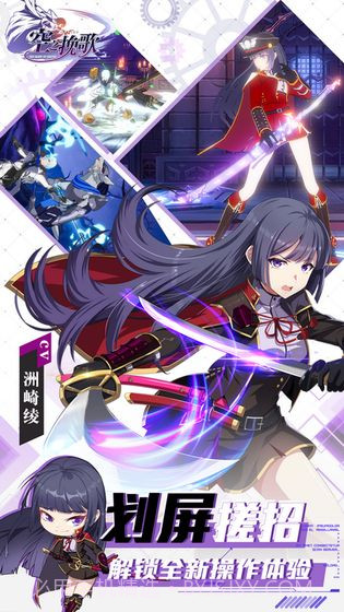 空之挽歌预约下载截图2 空之挽歌预约下载截图2