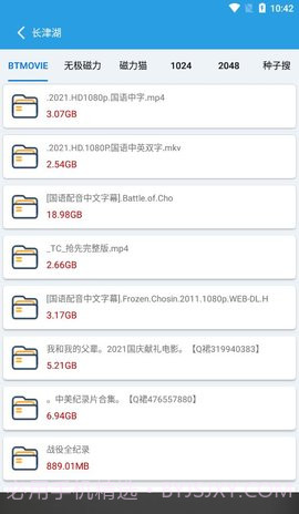 快磁搜搜索截图2 快磁搜搜索截图2