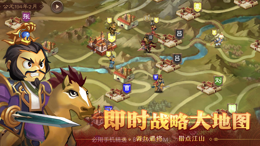 天下英杰录截图5 天下英杰录截图5