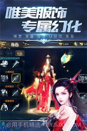 东瀛异闻录截图3