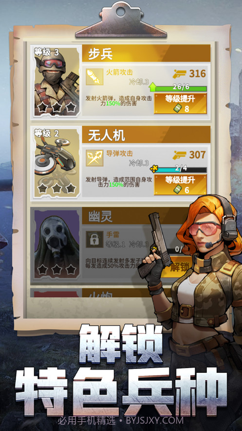 枪手本色截图5 枪手本色截图5