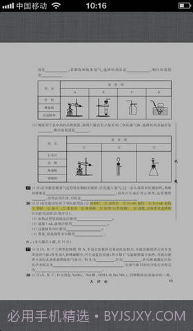 方正阿帕比阅读器截图3 方正阿帕比阅读器截图3