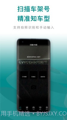 配易查截图1 配易查截图1