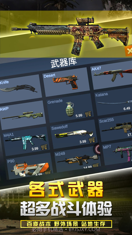 反恐吃鸡联盟截图1