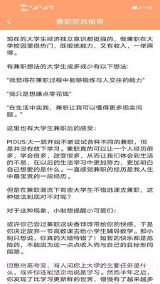 周八赚兼职截图3