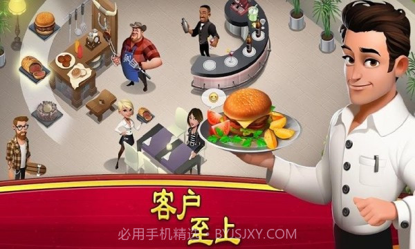 世界厨师截图4 世界厨师截图4