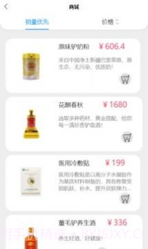 雅田驴妈妈购物截图3 雅田驴妈妈购物截图3