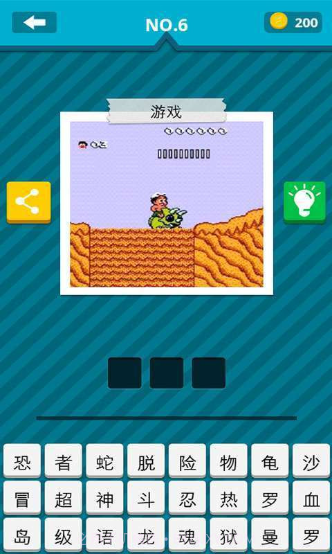 怀旧猜猜猜截图2