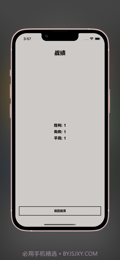 核桃保卫战截图4 核桃保卫战截图4