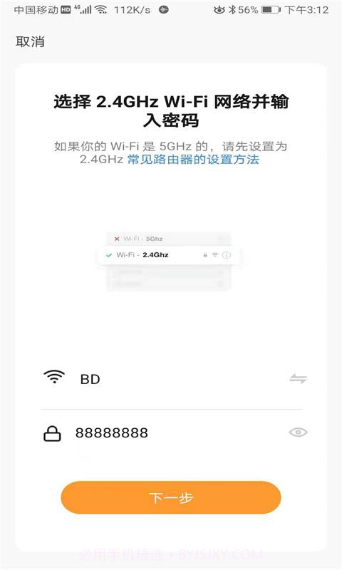 博登智能截图4 博登智能截图4