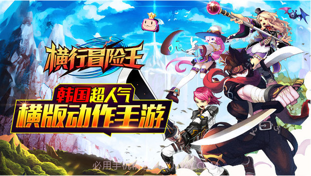 横行冒险王截图1 横行冒险王截图1