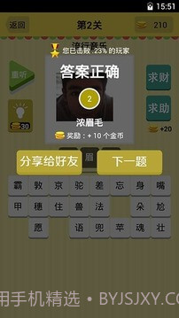 猜歌天天疯狂截图2 猜歌天天疯狂截图2