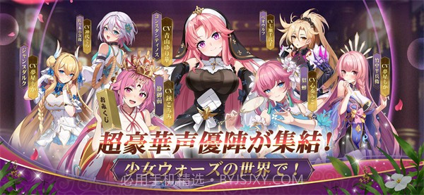 少女战争幻想天下统一战日服截图1 少女战争幻想天下统一战日服截图1