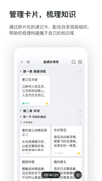 滑记截图3