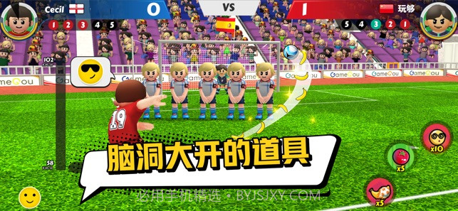 点球达人2截图1