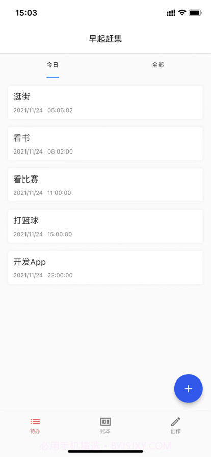 早起赶集截图1 早起赶集截图1