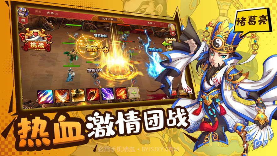 三国群英单机放置截图2 三国群英单机放置截图2