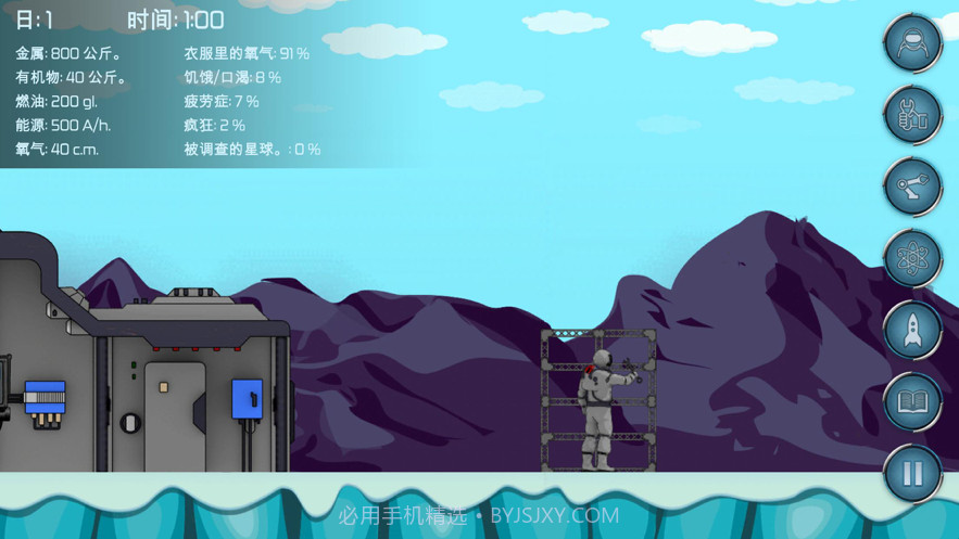 随机空间生存截图4 随机空间生存截图4