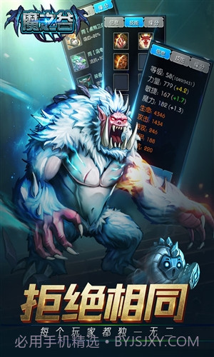 魔之谷截图4 魔之谷截图4