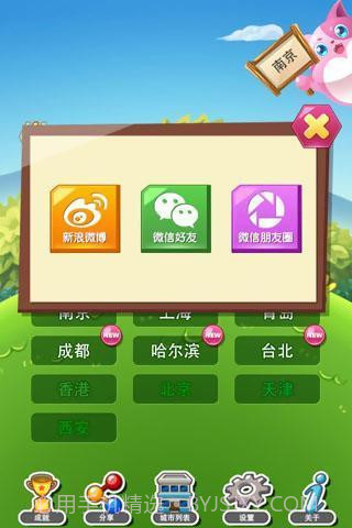 天天萌方言截图3 天天萌方言截图3