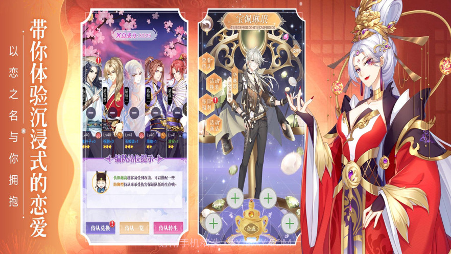 冠宠天下截图2 冠宠天下截图2