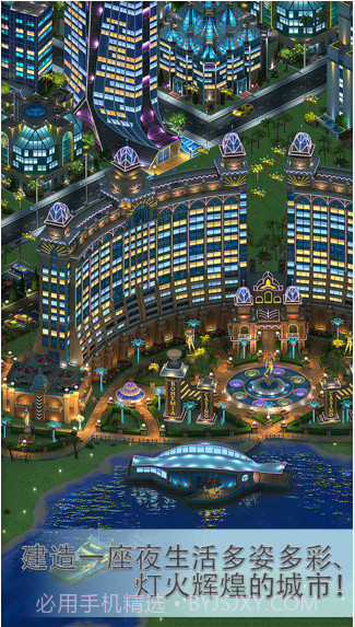 大都市截图4 大都市截图4