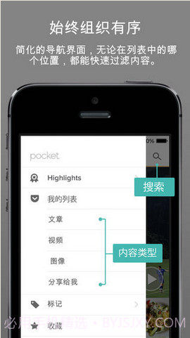 Pocket截图5 Pocket截图5