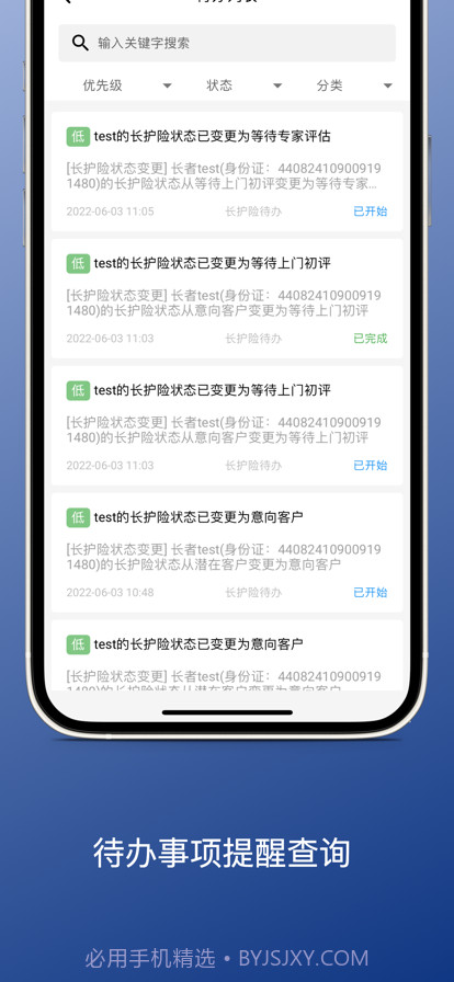 颐寿家床易截图14 颐寿家床易截图14