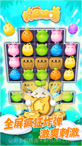 捣蛋连萌截图3 捣蛋连萌截图3