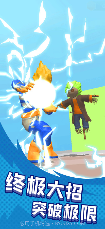 来吃我一拳截图5 来吃我一拳截图5